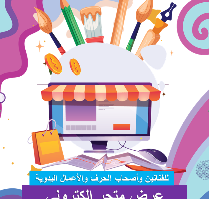 Online Shore Offer For (Art – Handcraft)