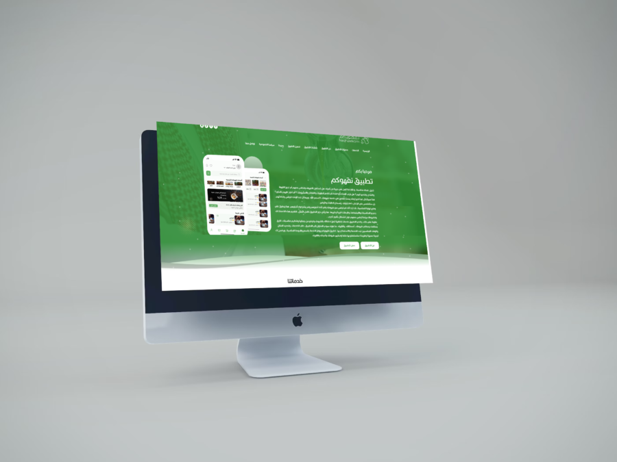 Neqawehqm Landing Page (Saudi Arabia)
